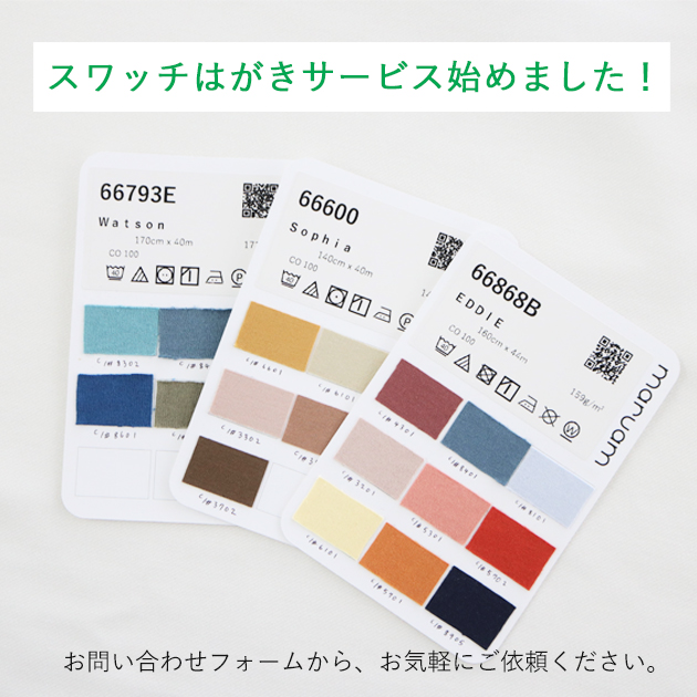 スワッチはがきサービス