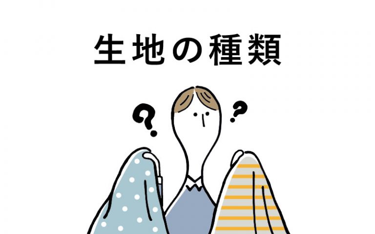 ウールが縮む原因と防縮加工 maruam